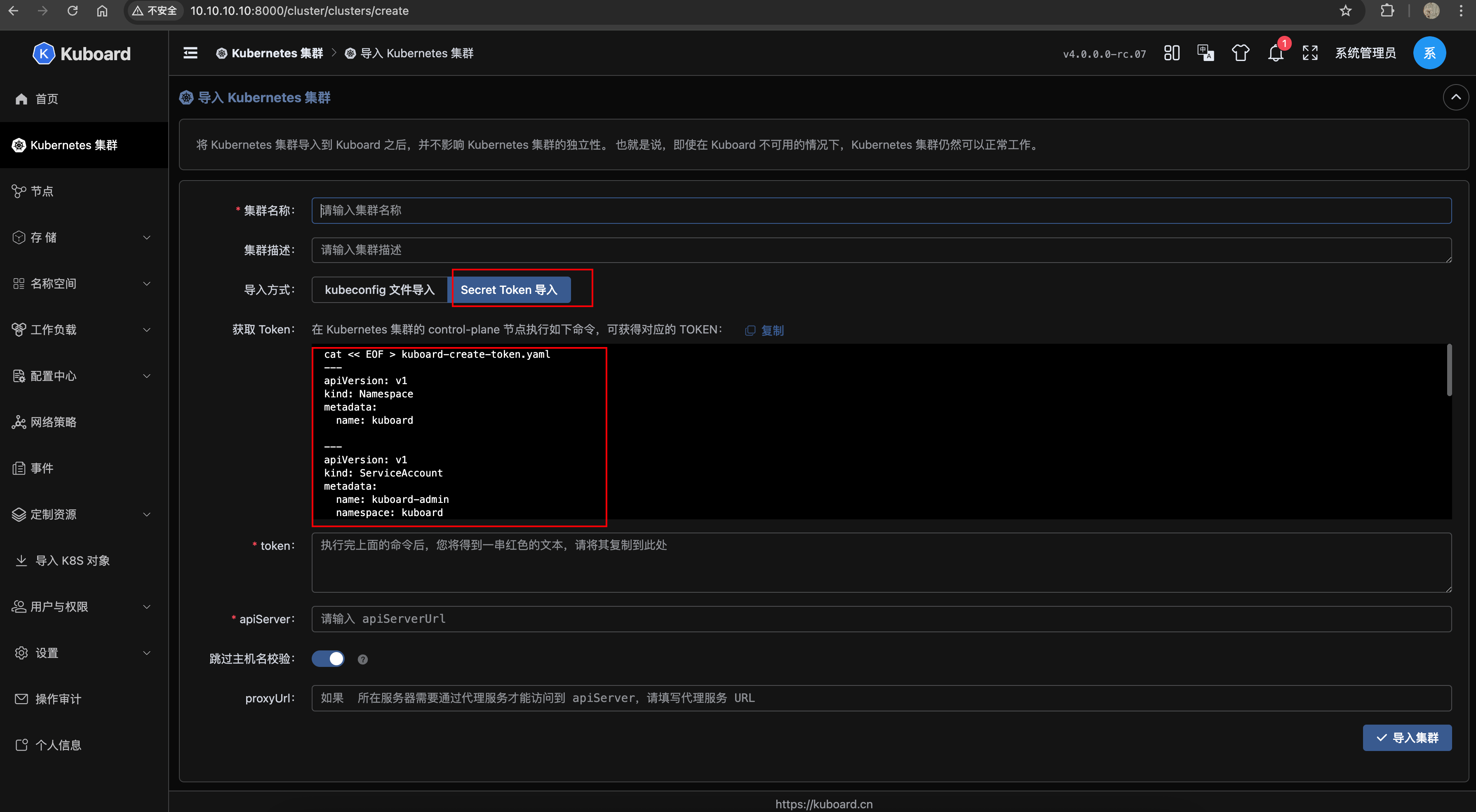 Token导入
